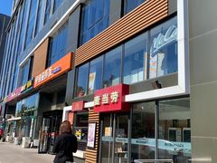 门面-麦当劳(北京上地十街餐厅店)