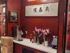 -燕春楼(海河华鼎店)