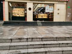 门面-红宝石·鲜奶小方(莘庄店)