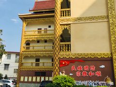 -西双版纳总佛寺