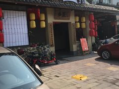 门面-乡里八闽·福州乡土菜(高宅店)