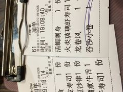 账单-大雄寿司(中华广场店)