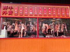 -幸运牛汕头小黄牛牛肉火锅(梅林店)