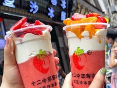 -十二中草莓冰·红豆沙冰屋(十二中店)
