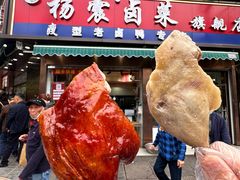 -杨震卤菜旗舰店
