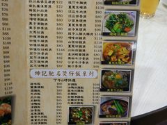 菜单-坤记煲仔小菜(西环店)