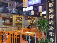 -小杨烤肉(朱雀店)