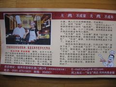 -同利肉燕老铺(澳门路店)