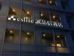 -诚品(信义店)