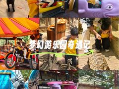 -长鹿旅游休博园