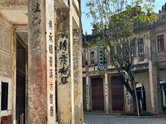 -赤坎·广东华侨国际旅游度假区