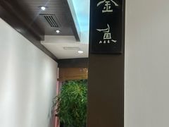 -皇城老妈·大连海鲜火锅(港湾店)