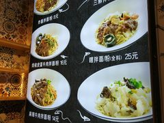 菜单-拌面小当家