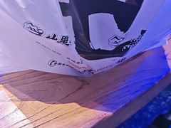 -山里屯铁锅炖·东北菜(康桥店)