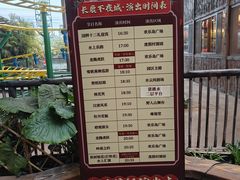 -长鹿旅游休博园