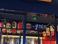 -熊吞·大碗丼烧肉饭(西市场嘉华店)