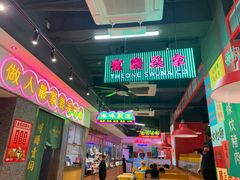 -明腾壹间茶餐厅(新都会花园广场店)