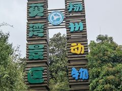 -扬州市茱萸湾风景区