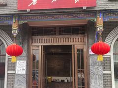 -努力餐(宽窄巷子店)