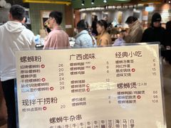 -水平有限广西米粉·广西风味集(五道口店)