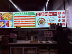 -周良天山牛杂城(天山路总店)