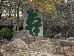 -云龙山