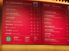 菜单-星巴克(武康路店)