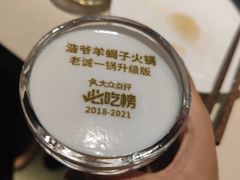 -浩爷羊蝎子火锅(望京店)