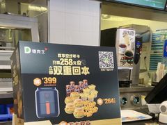 -德克士(什邡永辉超市店)