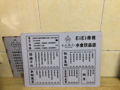 菜单-云云美食