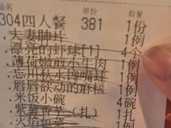 账单-偏偏喜欢你(国瑞购物中心店)
