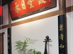 -道南書院·私房菜·早午茶·茶馆