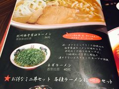 菜单-纪州豚骨酱油拉面(锦延路店)