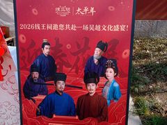-钱王祠