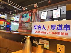 -老胖串店(山大路店)