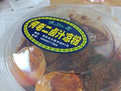 -何老二卤汁凉粉