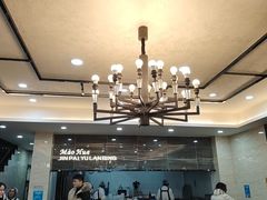 -毛华美食(清扬路店)