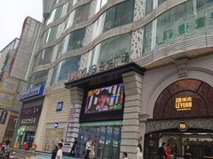-吾悦广场(天津和平店)