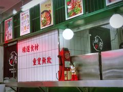 -黑粉你肥牛火锅粉(泛悦汇KA店)