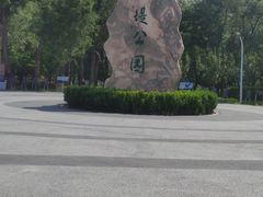 -绿堤公园