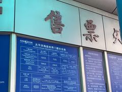 -太平洋海底世界