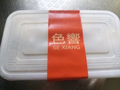 -色響火锅(恒隆广场店)