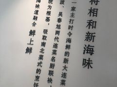 -将相和·海鲜蒸饺大连菜