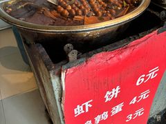 -青果虾饼(杨柳巷店)