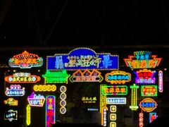 -七彩云南欢乐世界