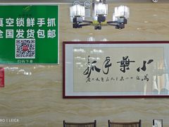 -小叶手抓·清真食品(治平路店)