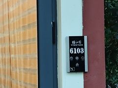 -上海怡沁园度假酒店