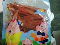 -小猪找肉肉脯干(鼓浪屿店)