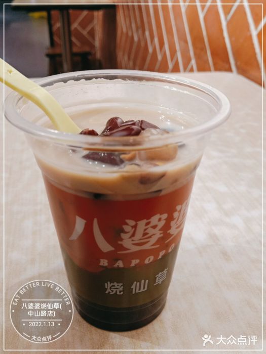 八婆婆烧仙草(中山路店)图片