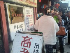 -高老太奶油小攀(新建南路店)